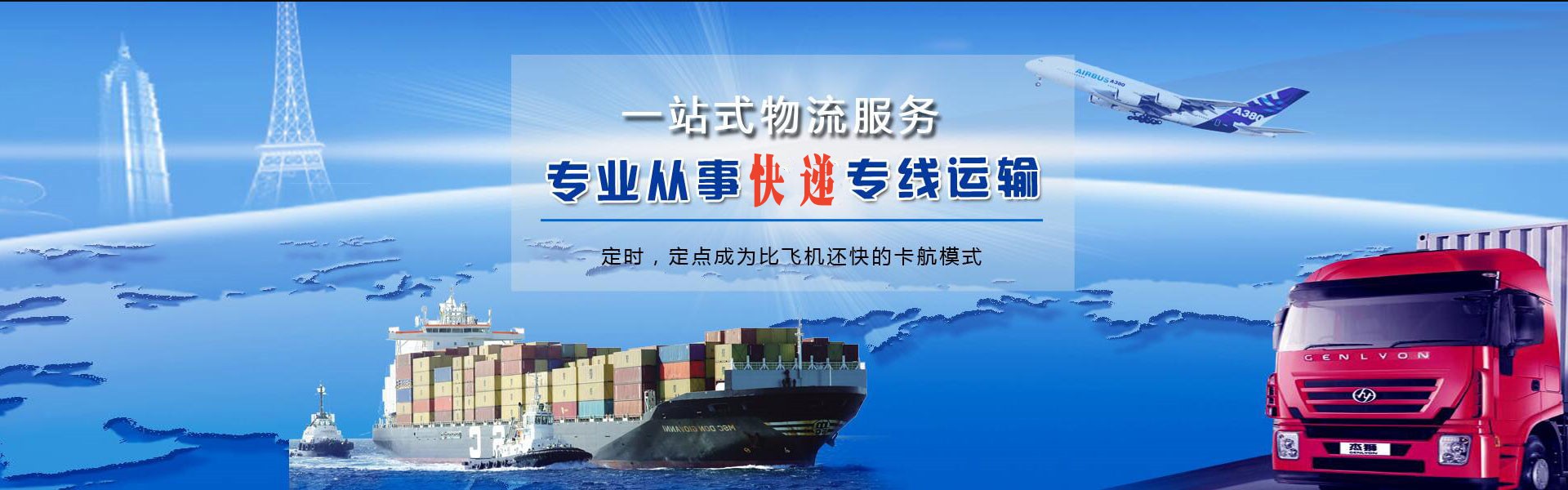 清流到葡萄牙物流公司-清流至葡萄牙物流专线-清流空运到葡萄牙-优时通物流有限公司