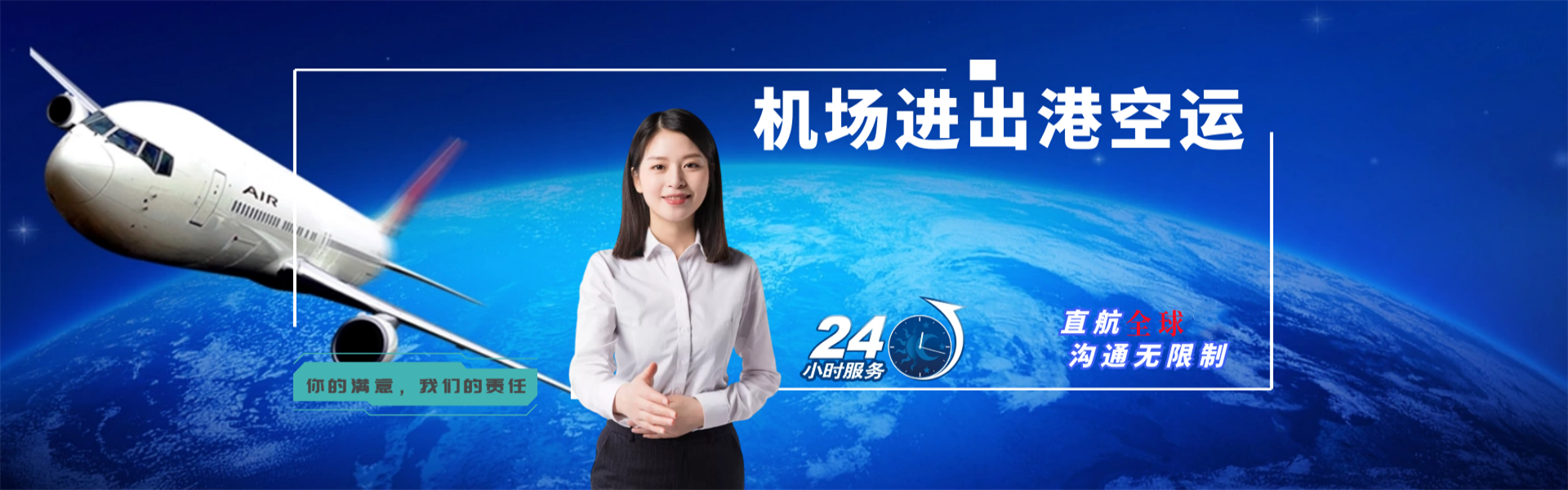 清流到葡萄牙物流公司-清流至葡萄牙物流专线-清流空运到葡萄牙-优时通物流有限公司