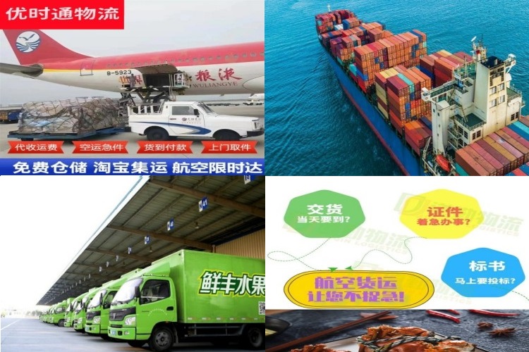 清流到葡萄牙航空货运公司-清流到葡萄牙物流专线